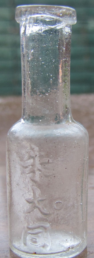 medecine bottle